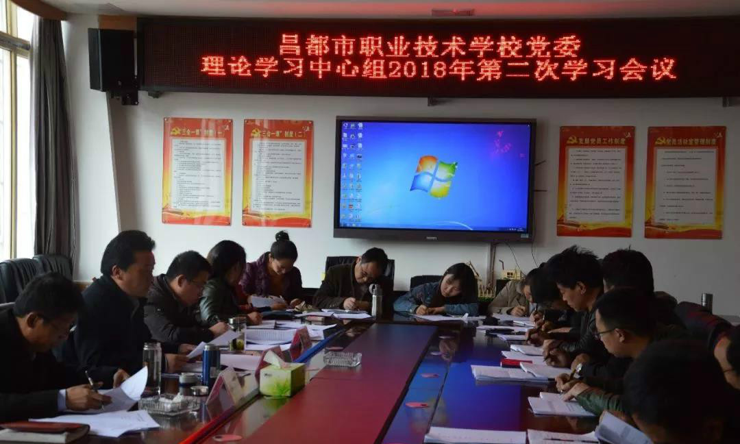 C:\Users\Administrator\Desktop\网站管理\党建平台\第二次集体学习会议\1.jpg C:\Users\Administrator\Desktop\网站管理\党建平台\第二次集体学习会议\1.jpg