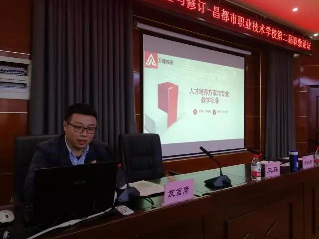 C:\Users\Administrator\Desktop\网站管理\新闻中心\职教论坛\4.jpg C:\Users\Administrator\Desktop\网站管理\新闻中心\职教论坛\4.jpg