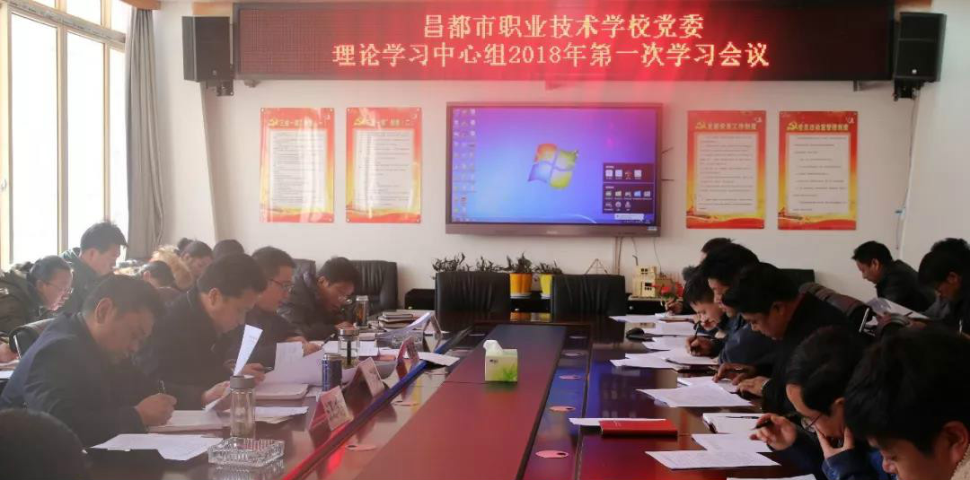 C:\Users\Administrator\Desktop\网站管理\党建平台\中心组学习会议\1.jpg C:\Users\Administrator\Desktop\网站管理\党建平台\中心组学习会议\1.jpg