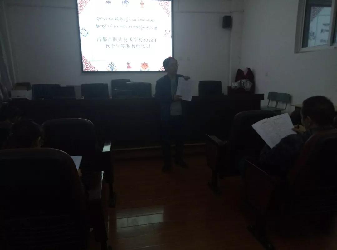 杨主任作新教师入职培训.jpg 杨主任作新教师入职培训.jpg