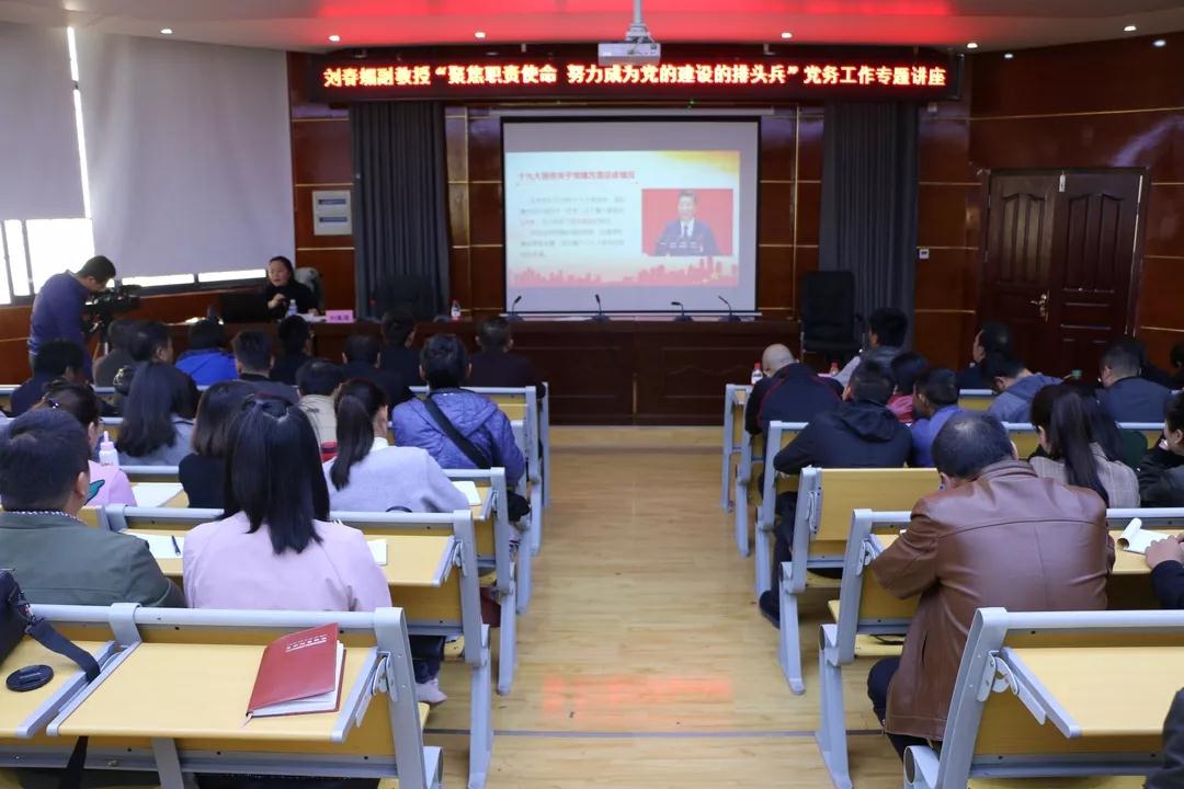 刘春媚讲座.jpg 刘春媚讲座.jpg